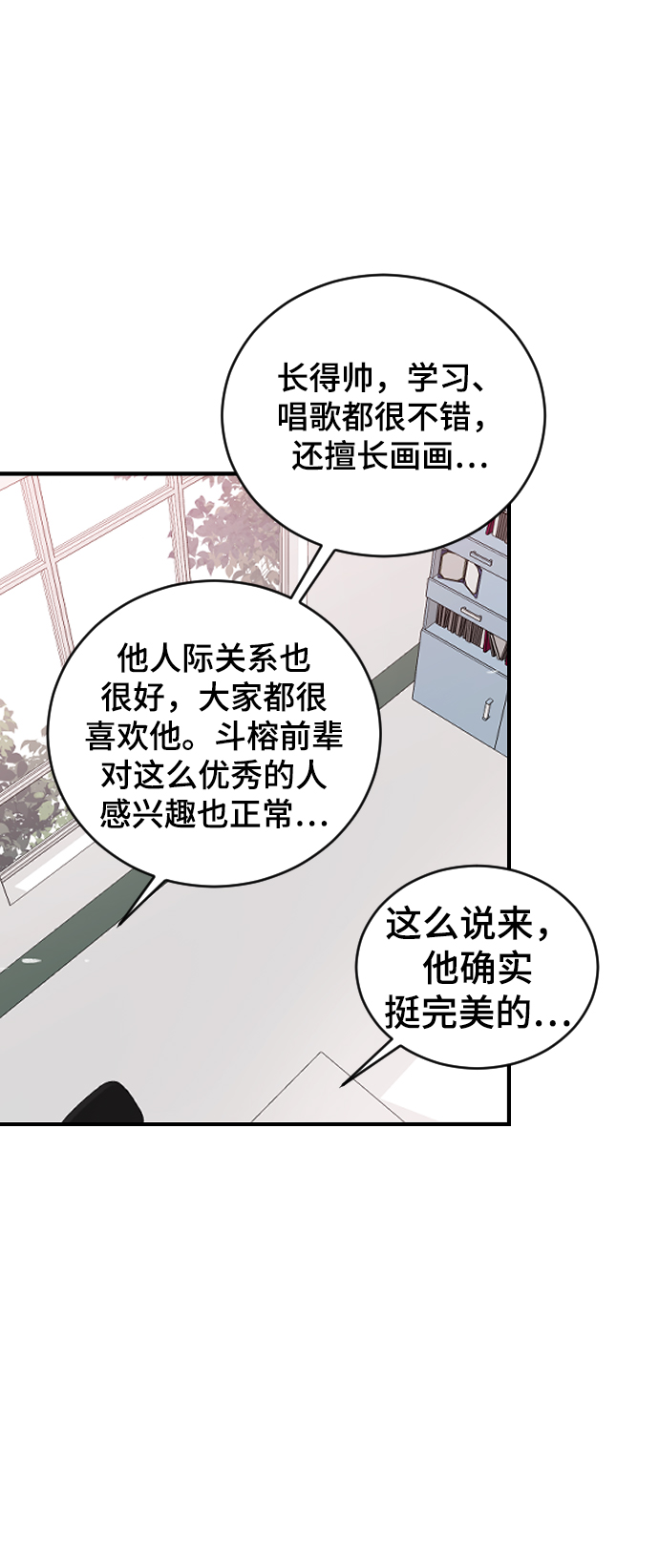 [第20话] 不满意11