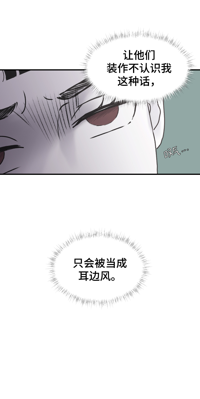 [第3话] 请无视我48