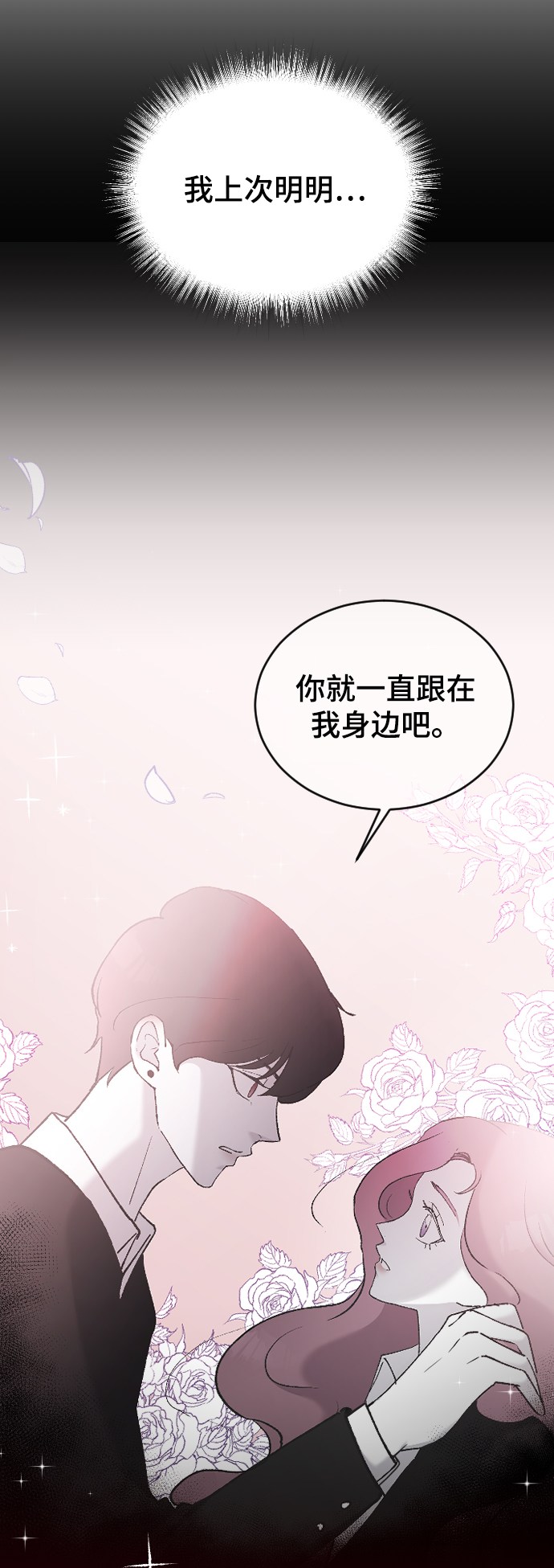 [第43话] 谎言10