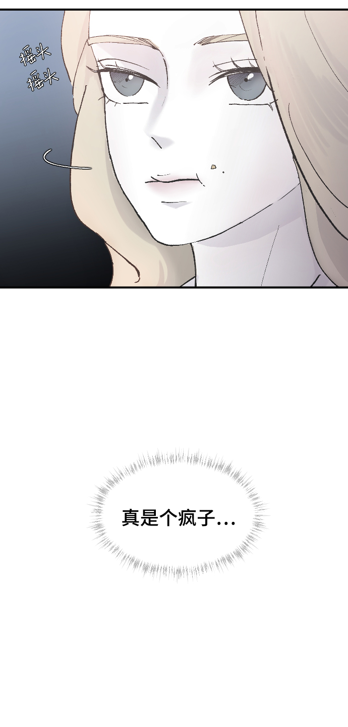 [第8话] 他完美的双重生活49