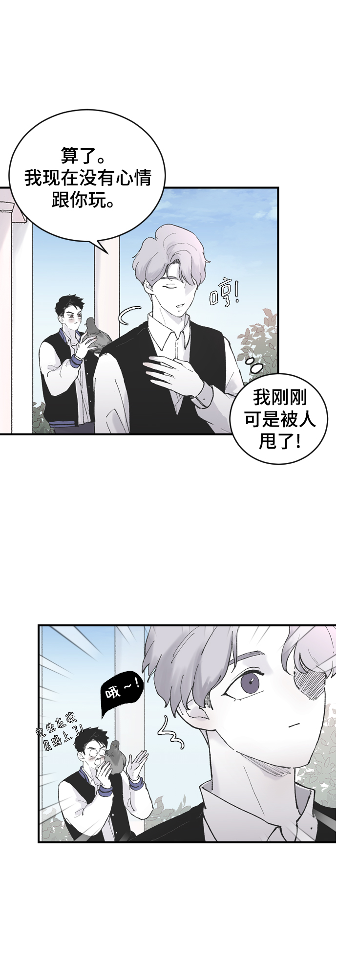 [第6话] 取向狙击39