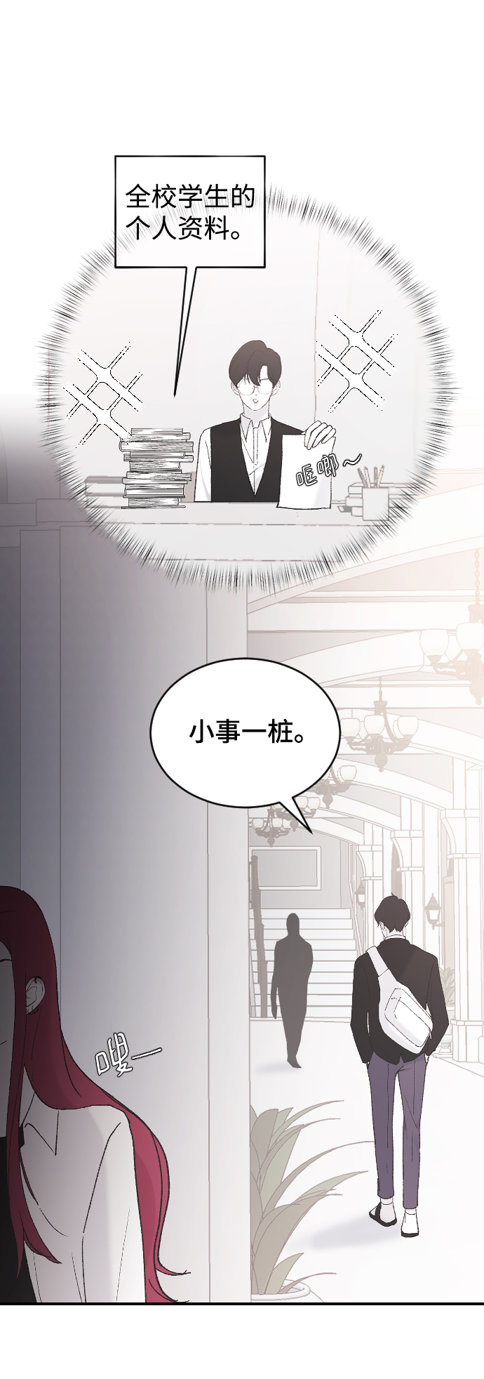 [第43话] 谎言22