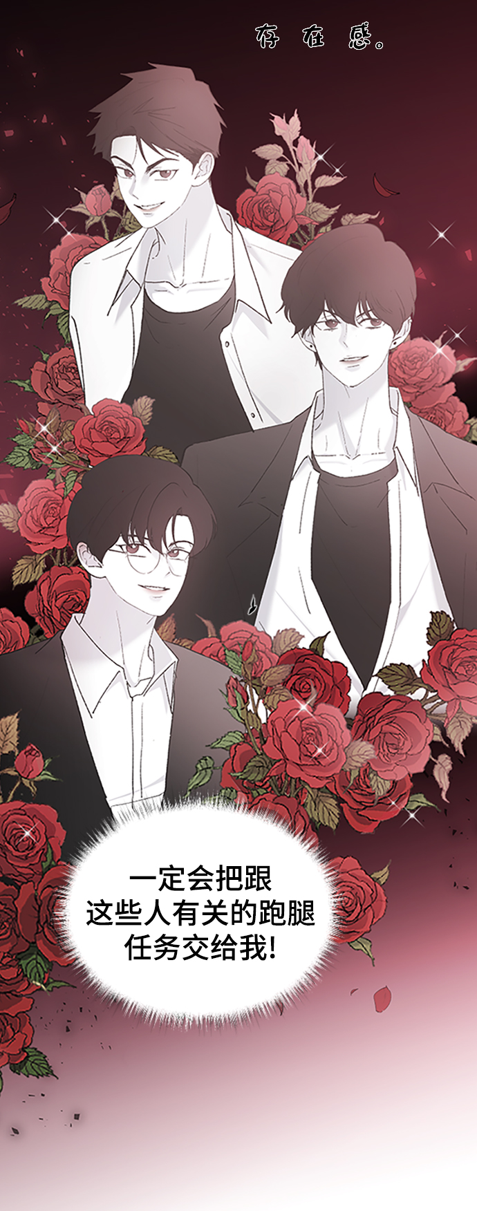 [第38话] 偏向10