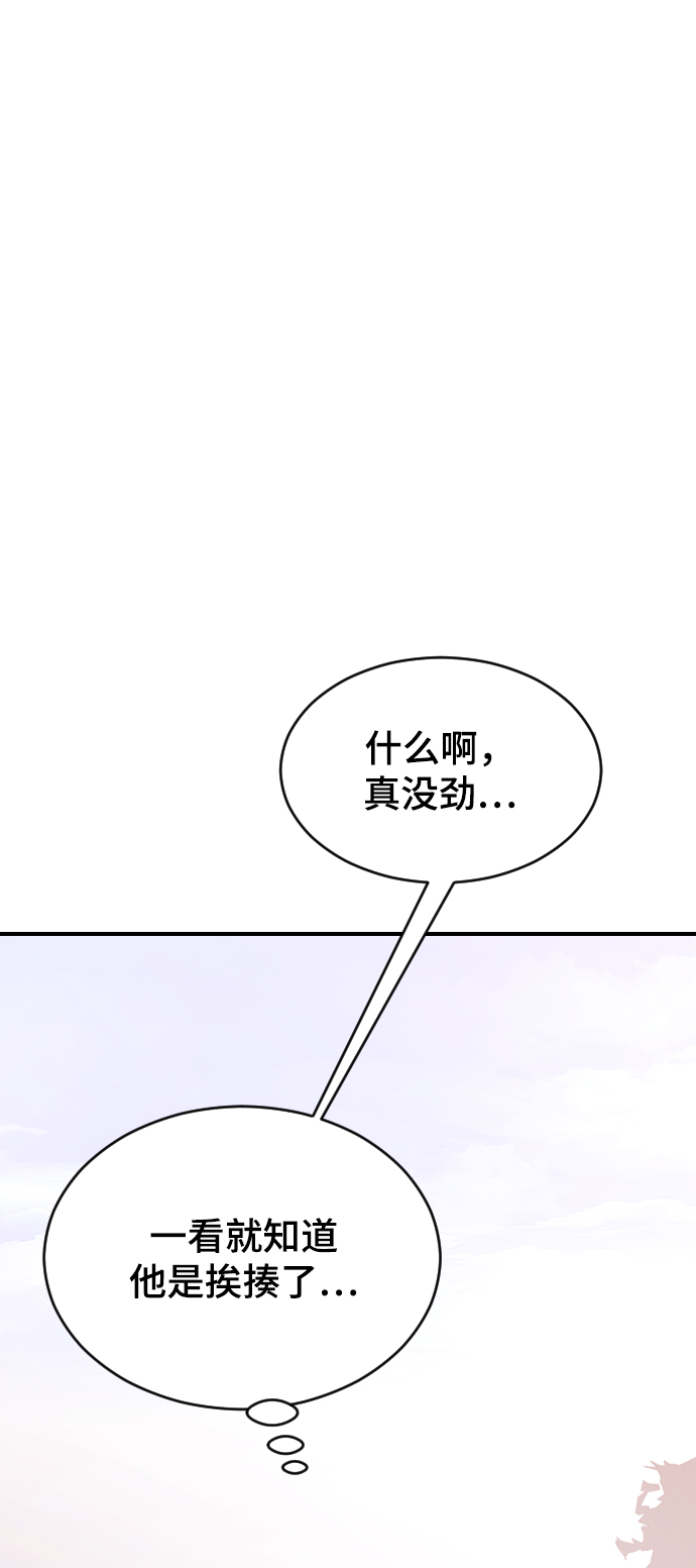 [第53话] 不是我的21