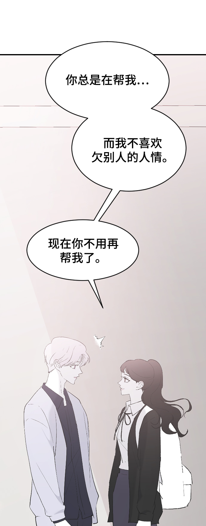 [第54话] 我喜欢你38