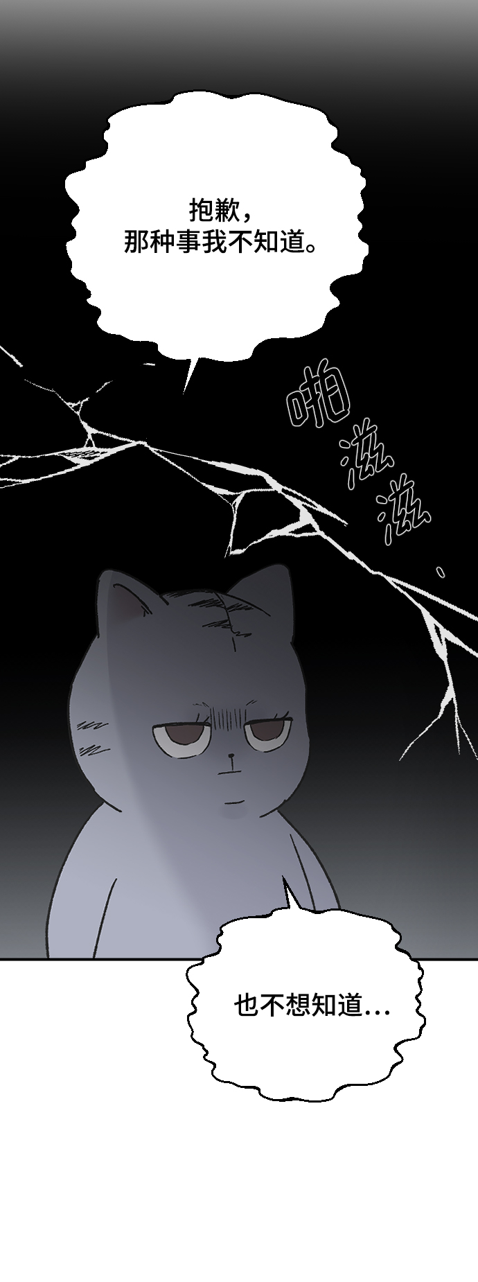[第35话] 是谁？61
