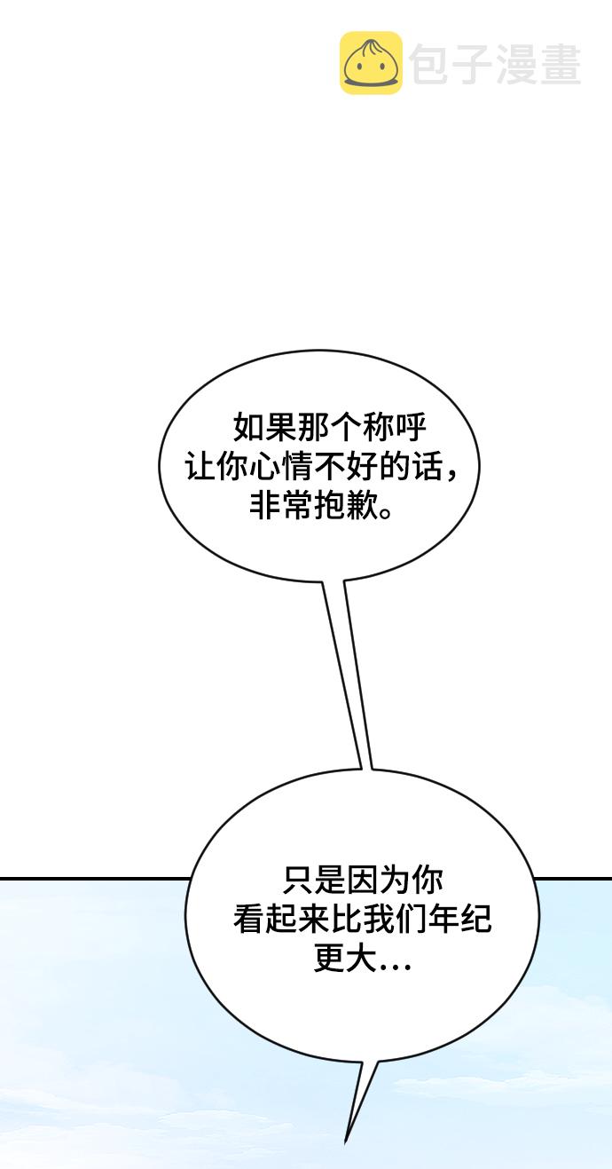 [第45话] 你再说一次12