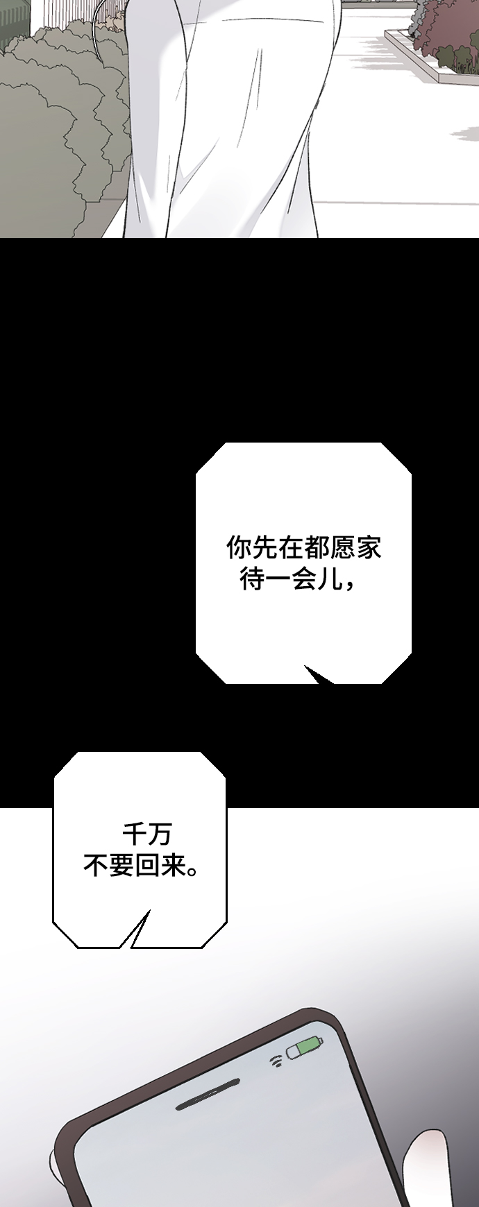 [第51话] 我什麽都不会做的25