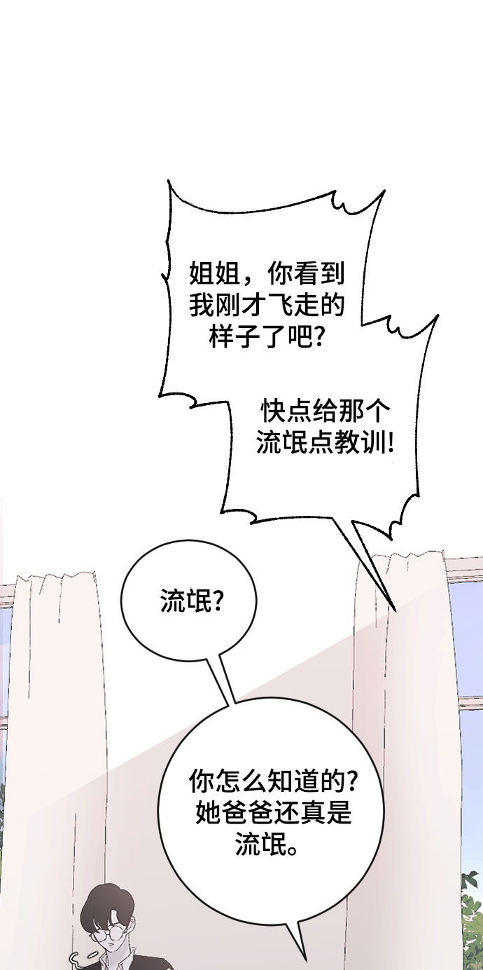 [第37话] 尊重别人的爱好97