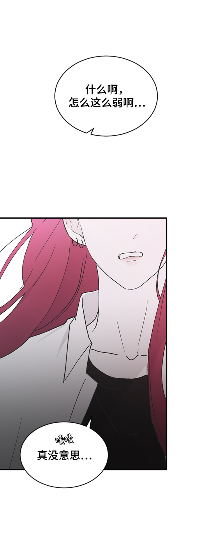 [第46话] 真心的69
