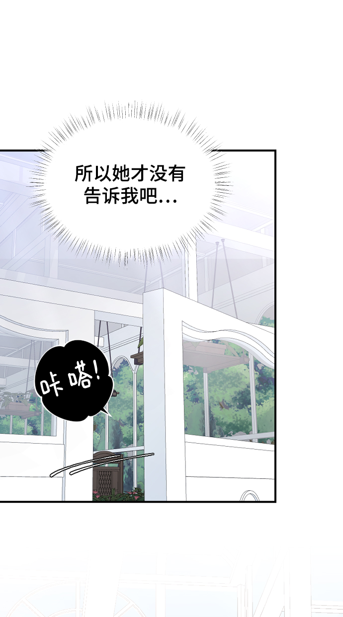 [第64话] 内心的想法33
