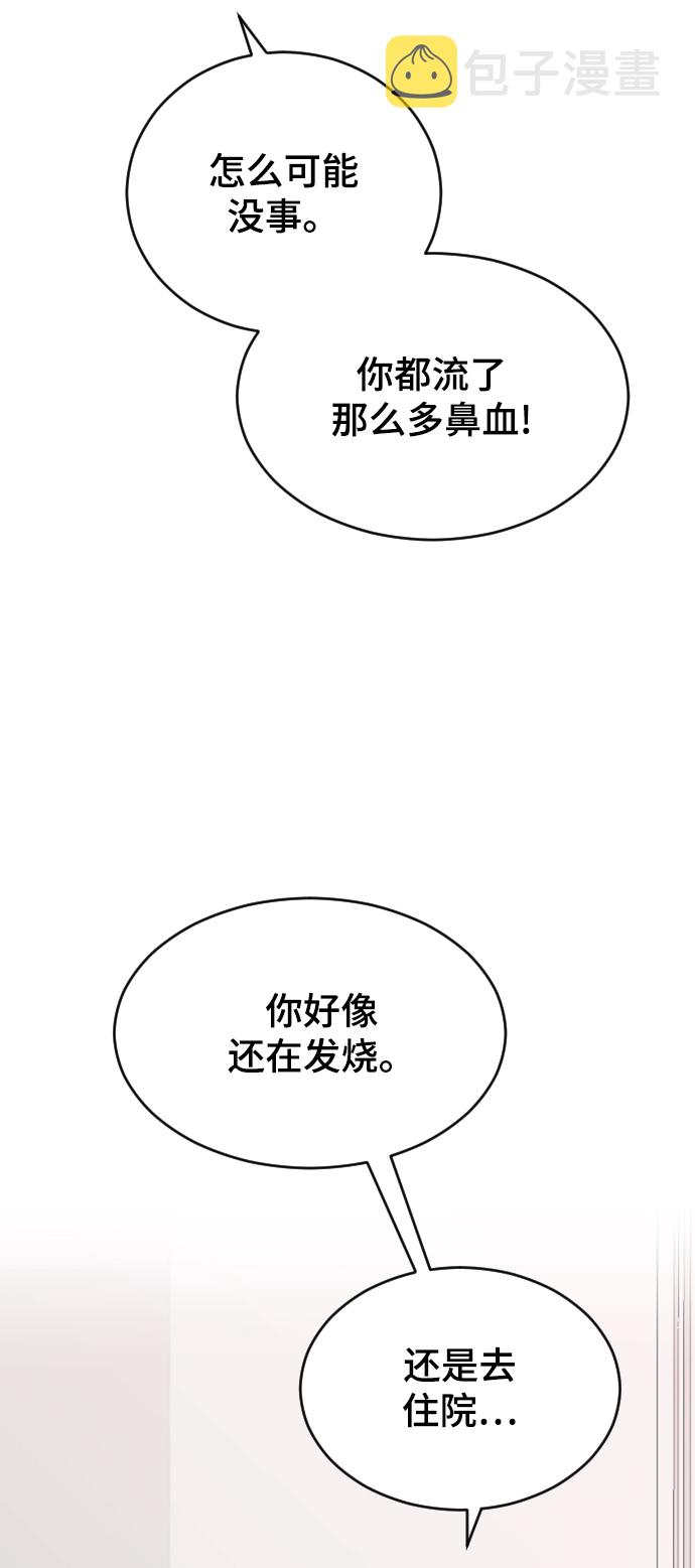 [第29话] 想知道19