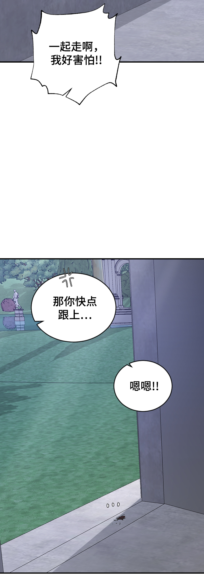 [第49话] 那个哥哥，那个妹妹。87