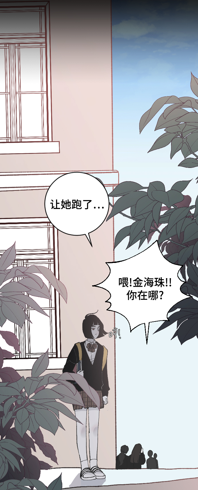 [第12话] 也许是朋友60