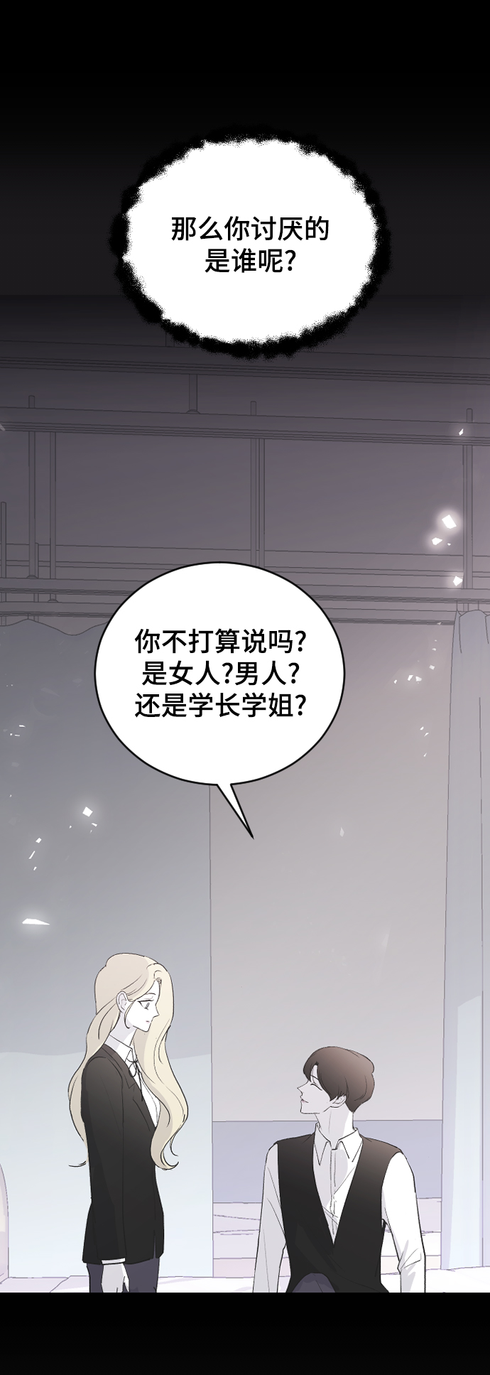 [第61话] 没办法34