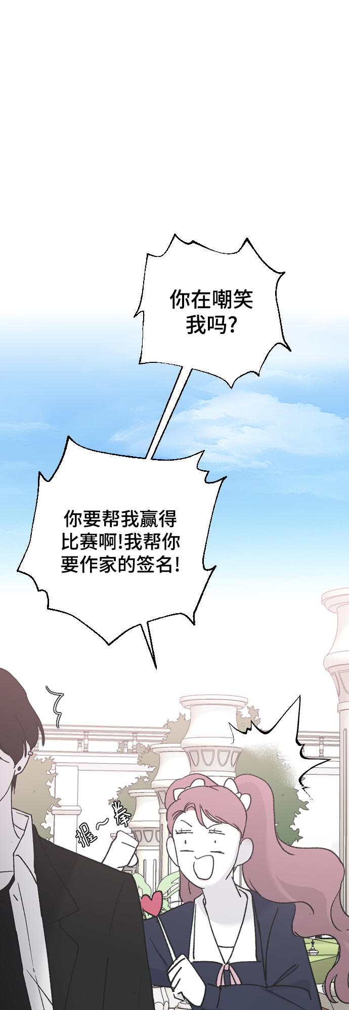 [第36话] 捉迷藏25