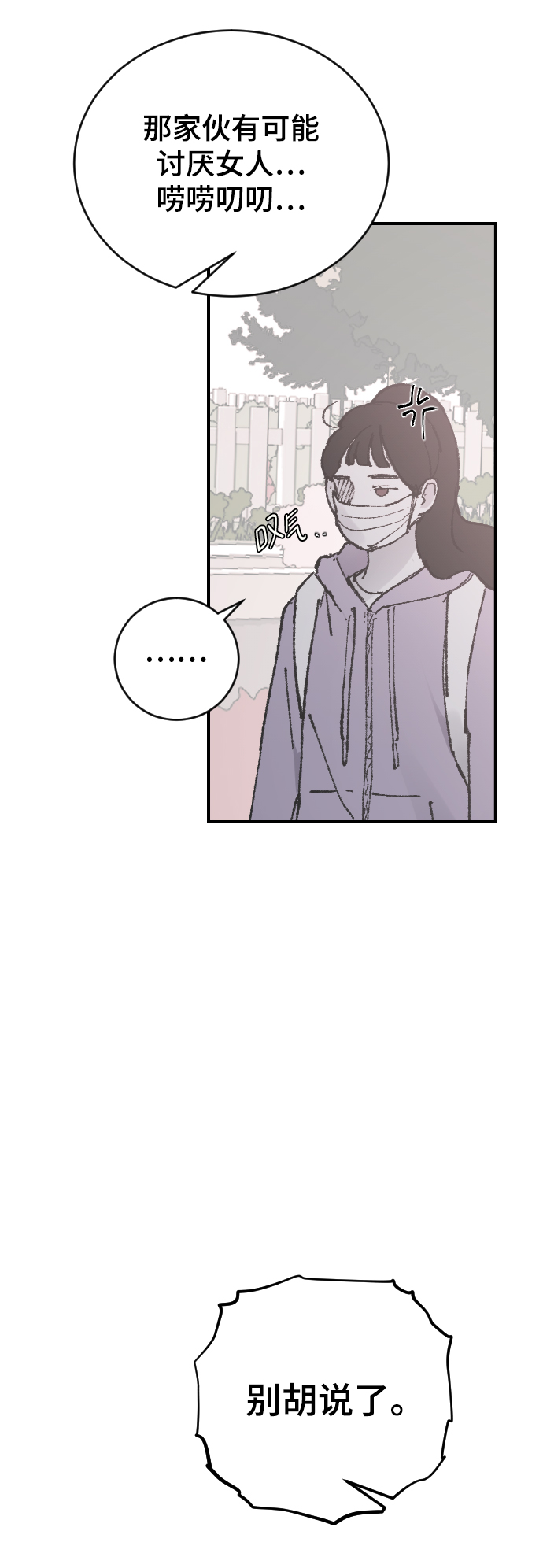 [第27话] 朋友的妹妹86