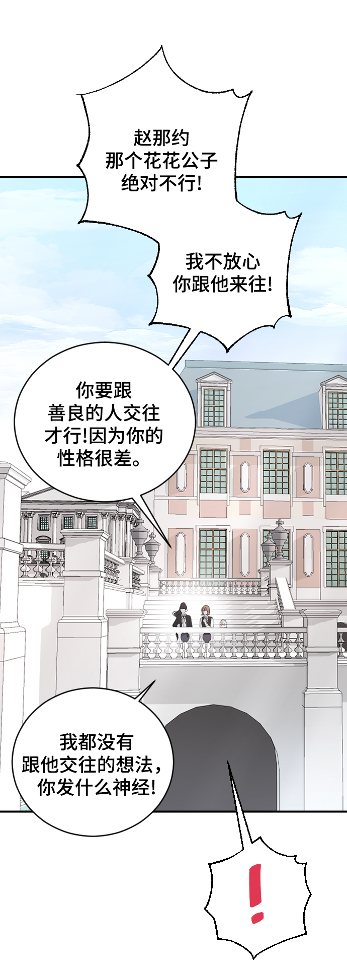 [第50话] 脆弱27
