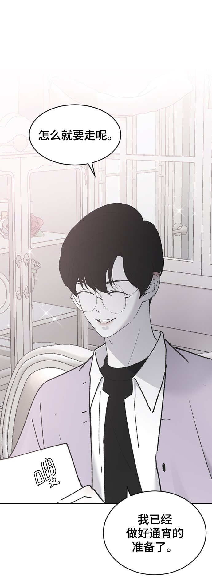 [第33话] 我爱你88