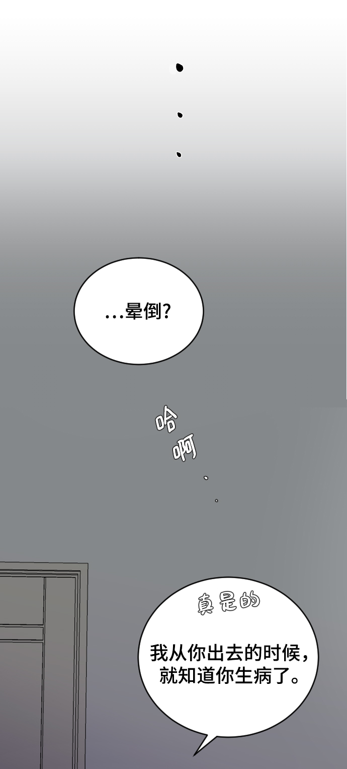 [第32话] 秘密的房间60