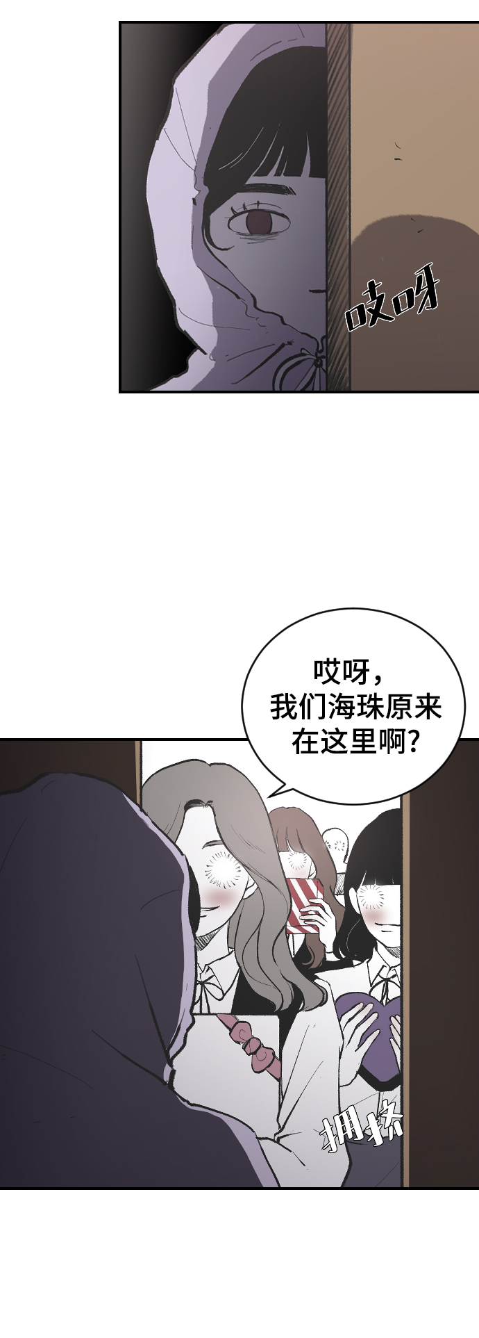 [第5话] 情人节的诅咒25