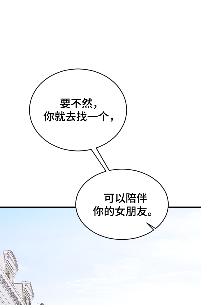 [第47话] 跟我交往吧81