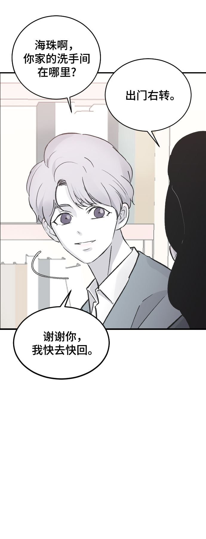[第14话] 开始69