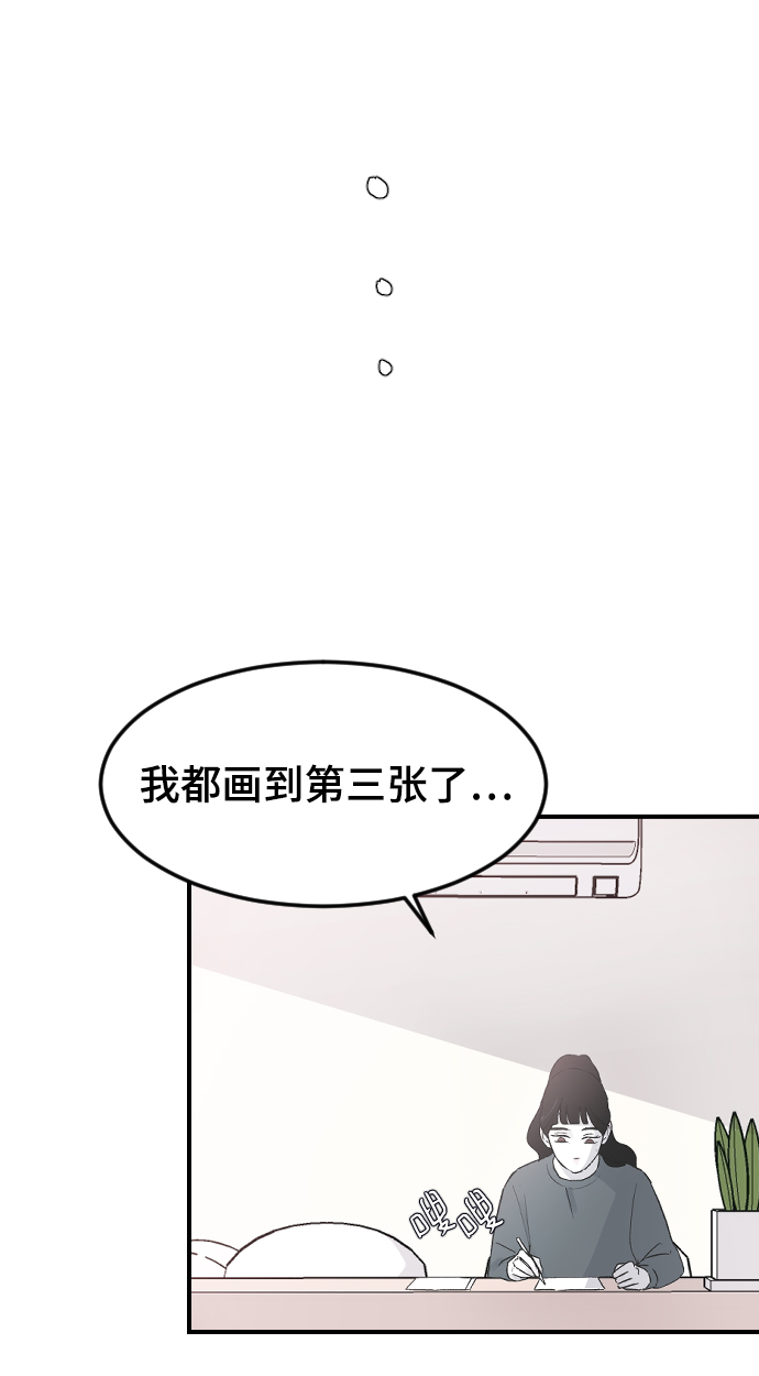 [第15话] 不速之客50