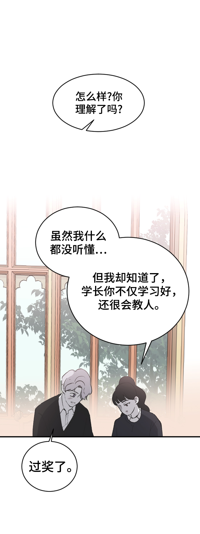 [第20话] 不满意52