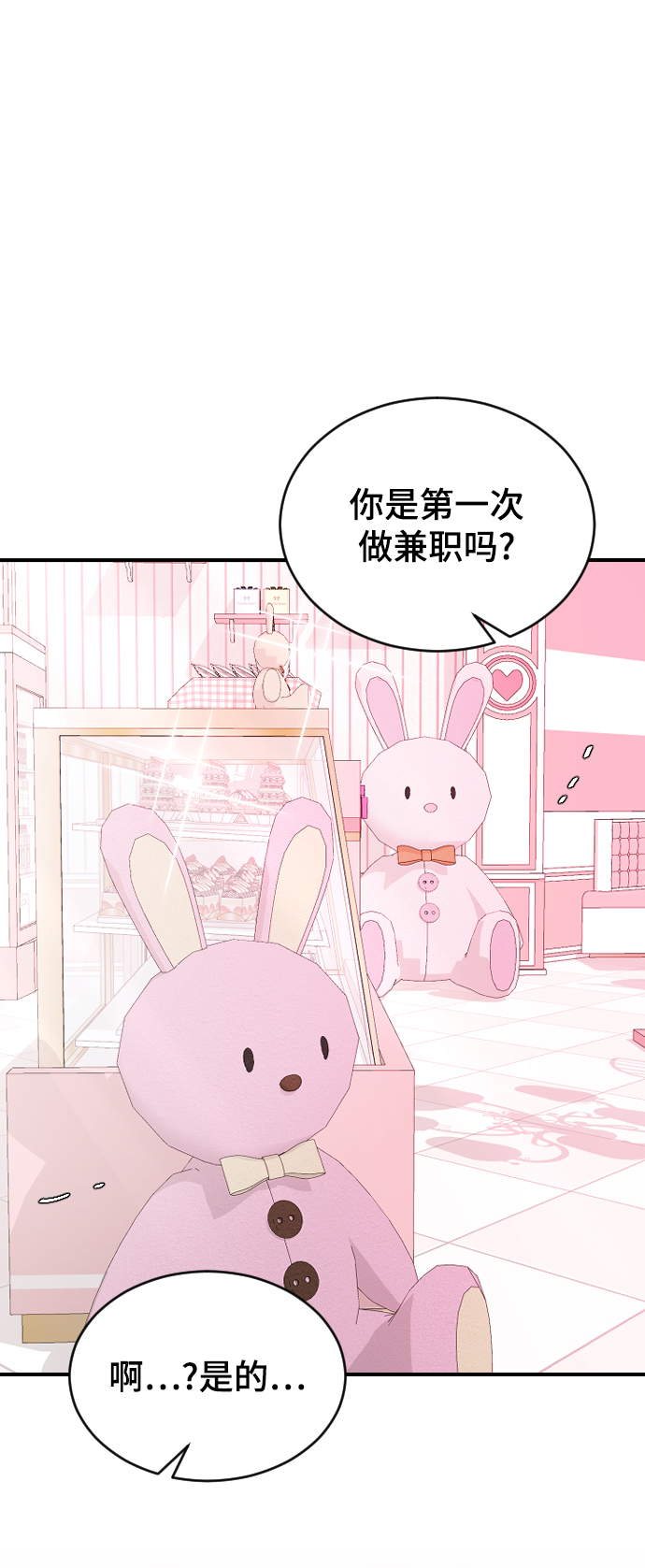 [第64话] 内心的想法21