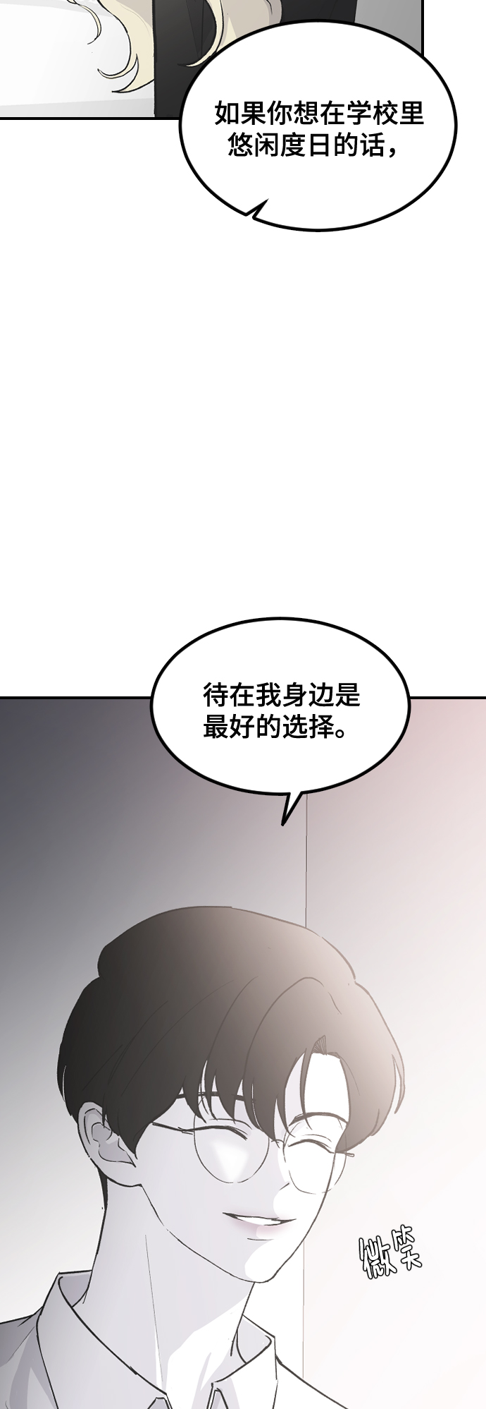 [第60话] 待在我身边28