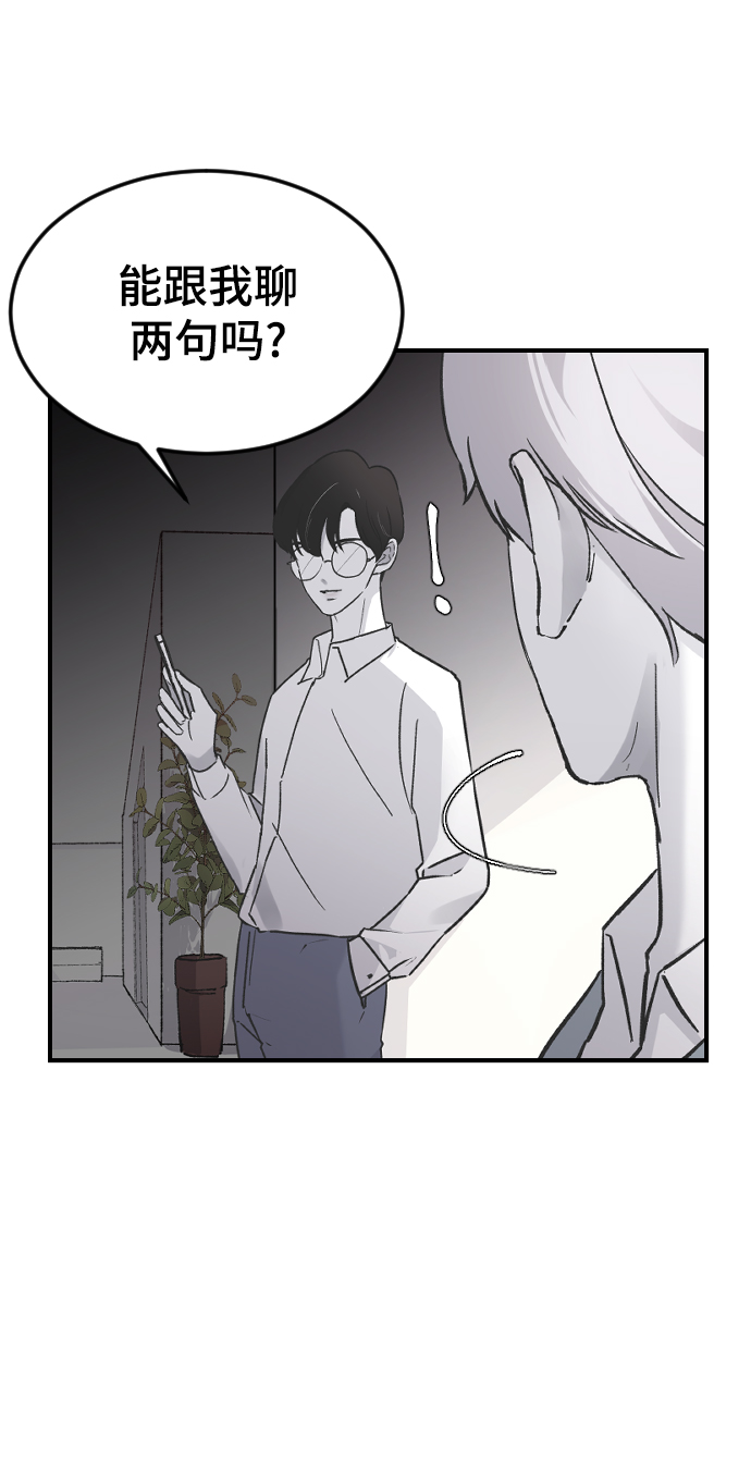 [第15话] 不速之客6