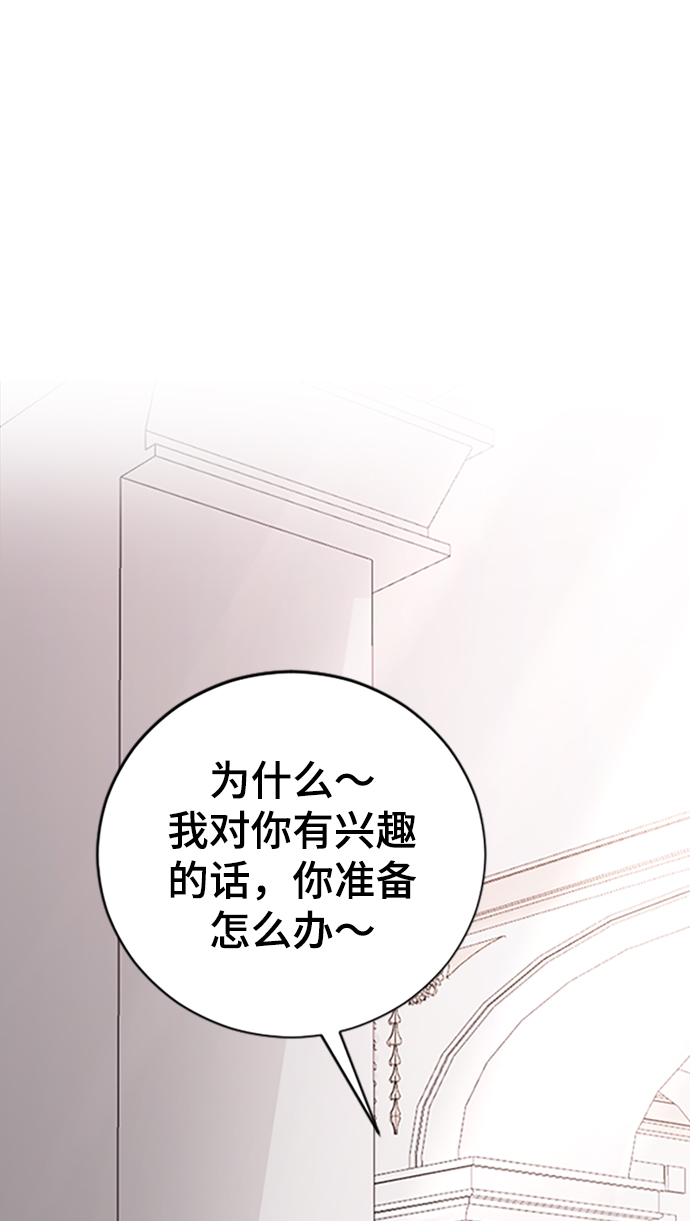 [第38话] 偏向56