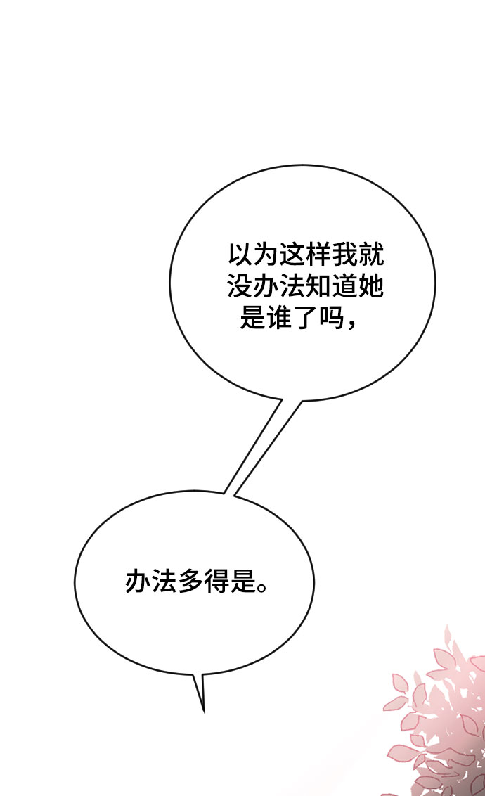 [第37话] 尊重别人的爱好7