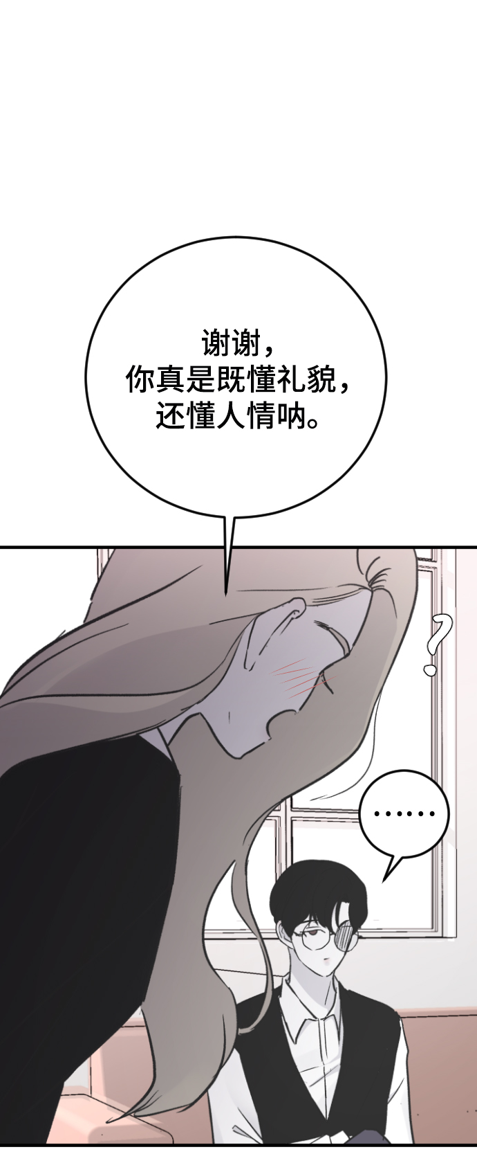 [第17话] 满意48