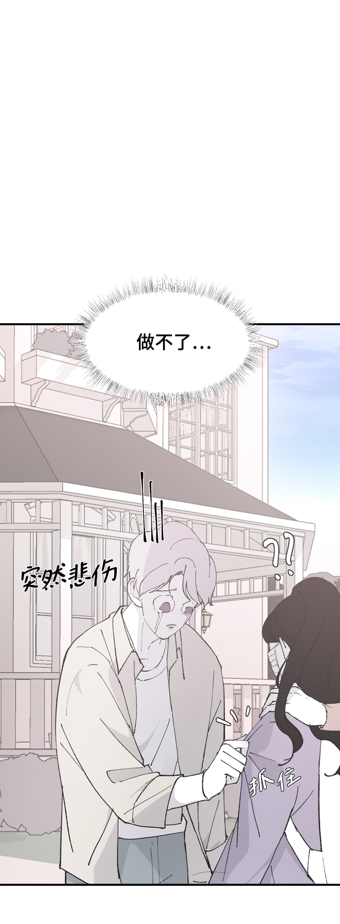 [第28话] 不好的预感29