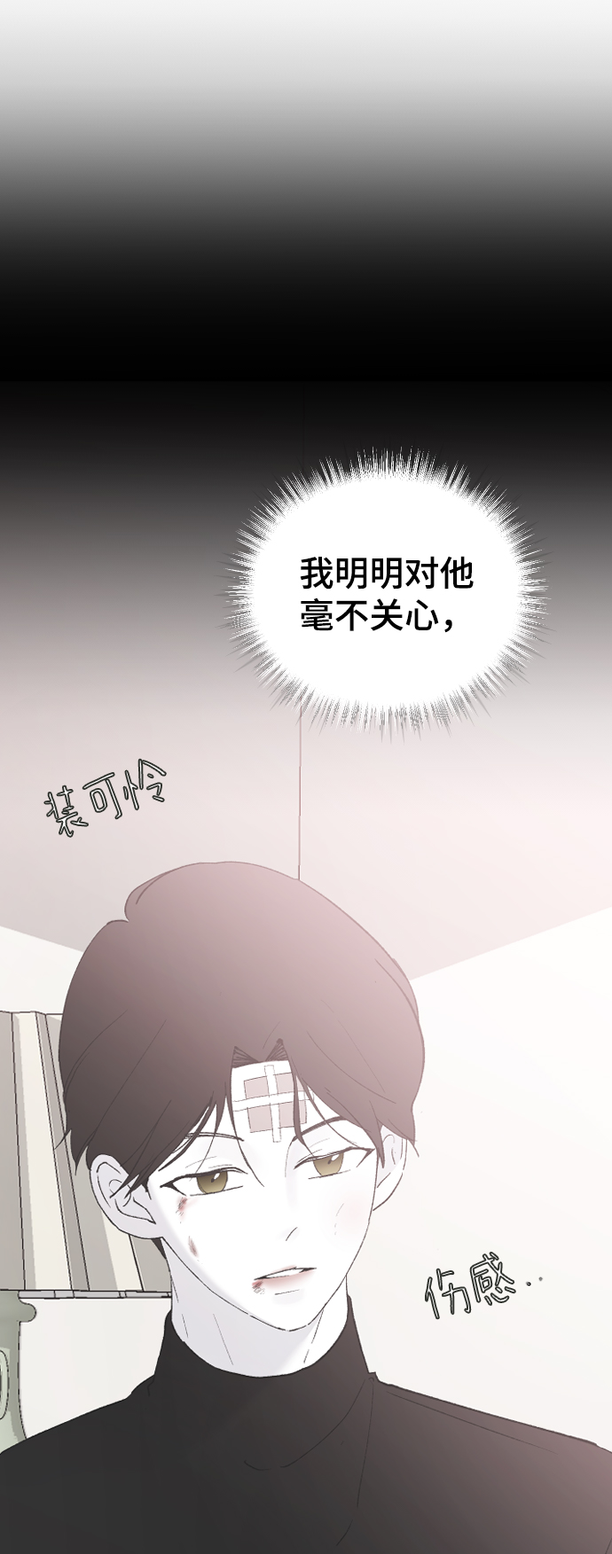 [第53话] 不是我的27