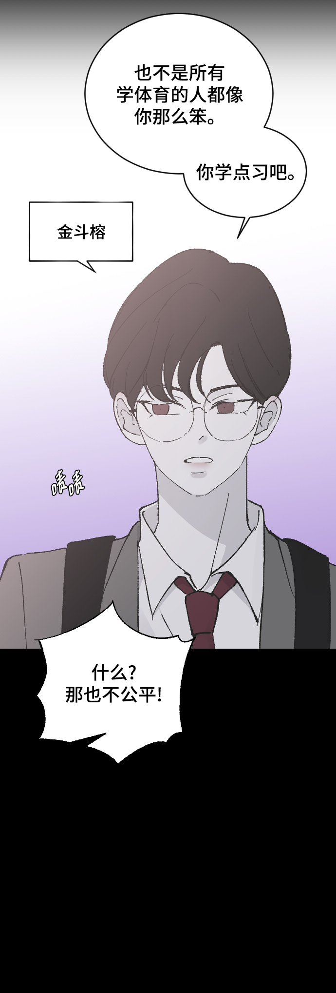 [第26话] 深思的夜晚7