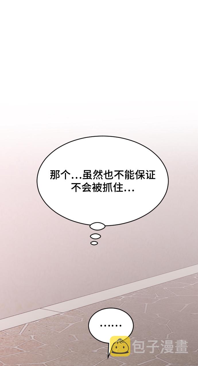 [第45话] 你再说一次45