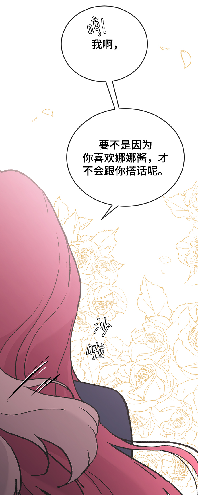 [第36话] 捉迷藏29