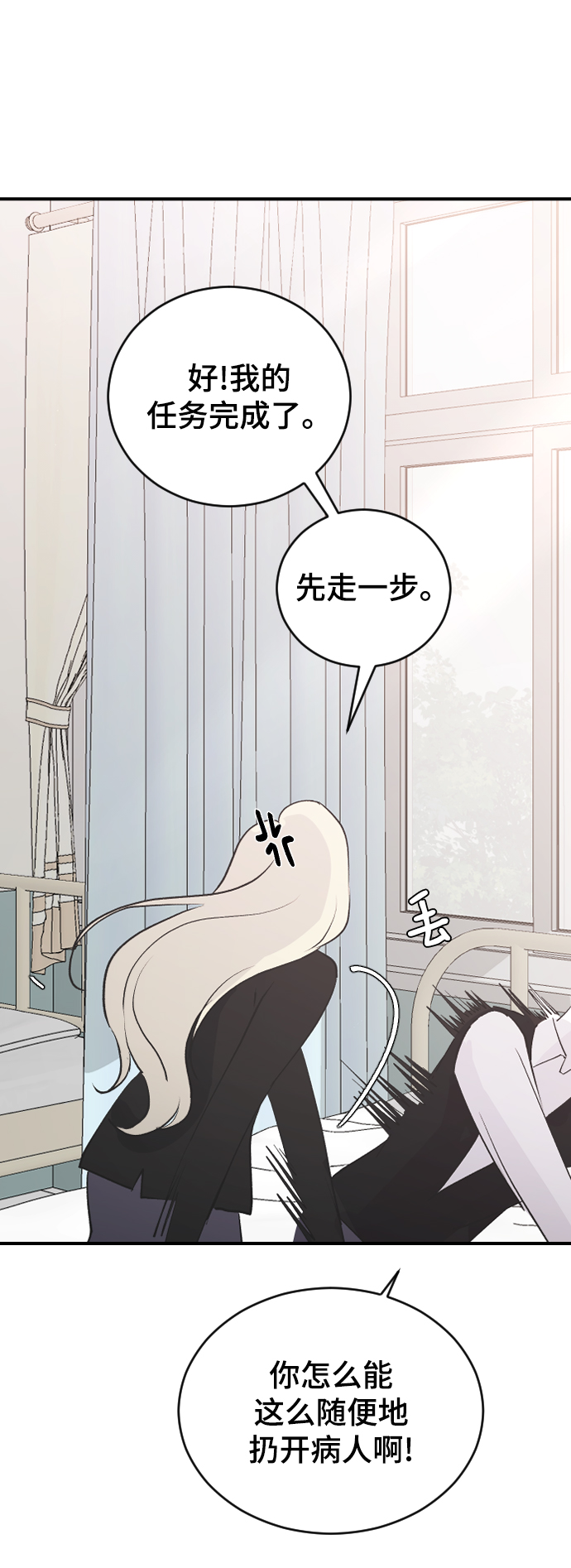 [第59话] 你看出来了31