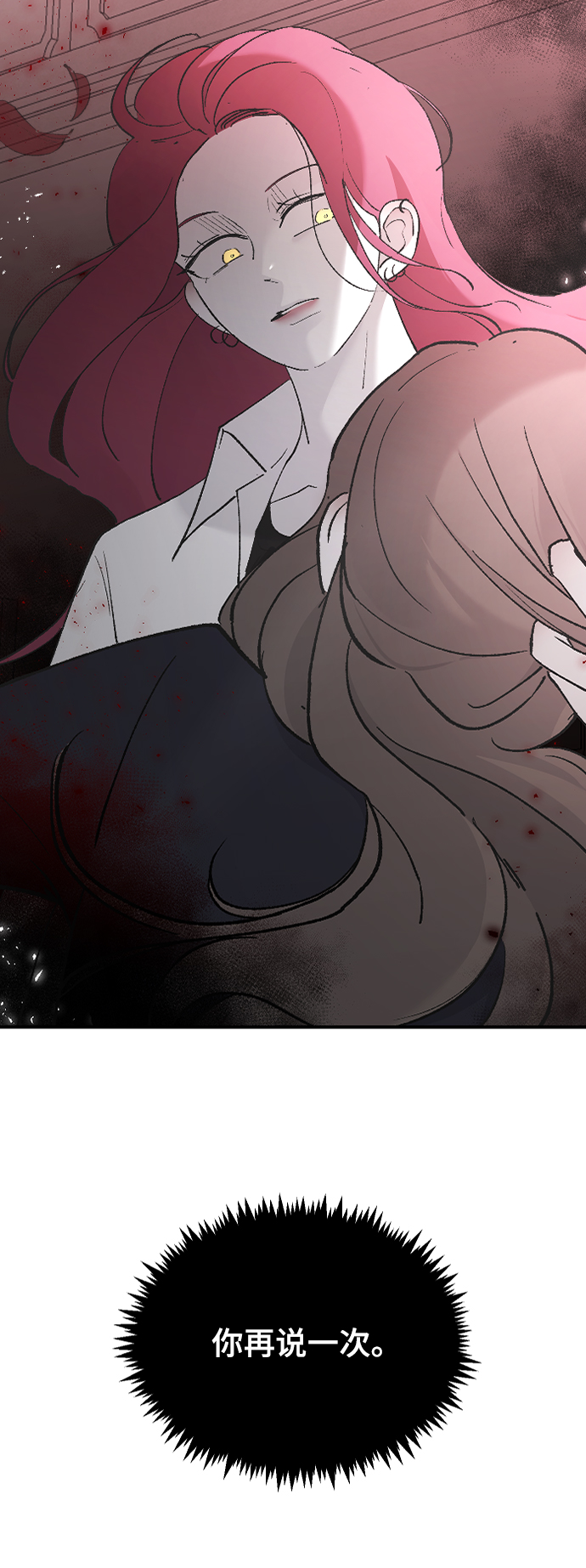 [第46话] 真心的5