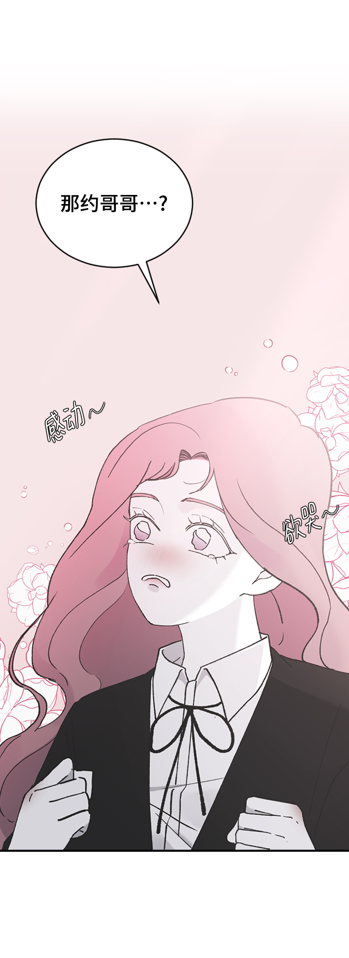 [第41话] 是好，还是坏啊？59