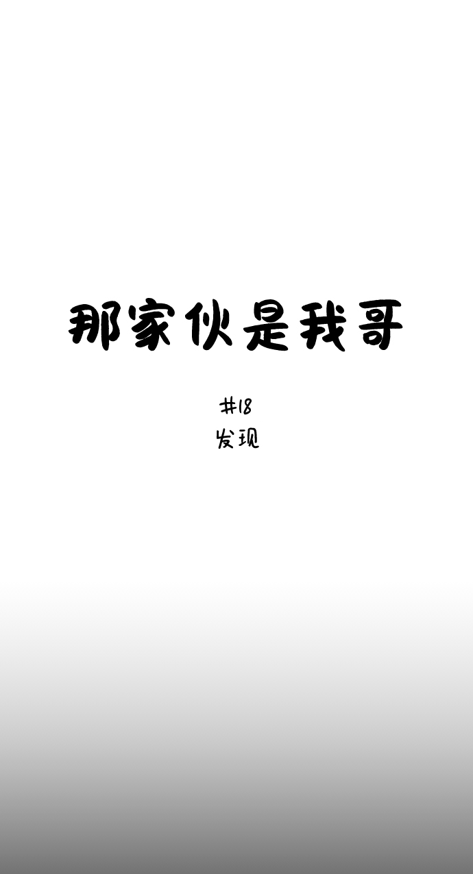 [第18话] 发现13