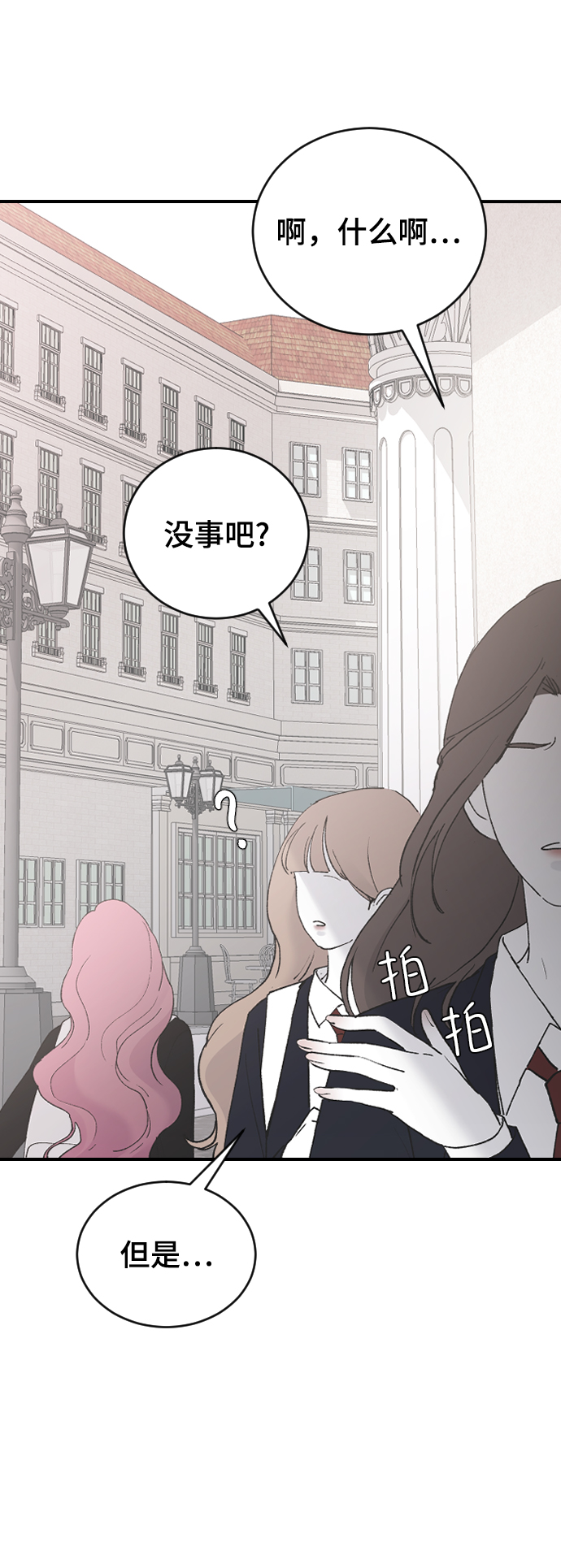 [第42话] 继续90
