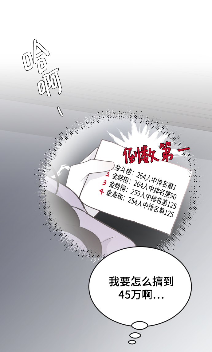 [第63话] 等一下3