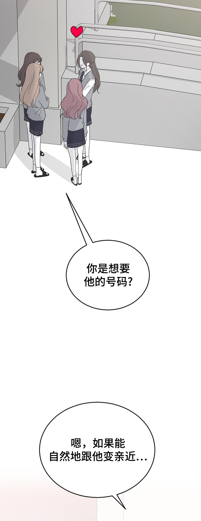 [第43话] 谎言34