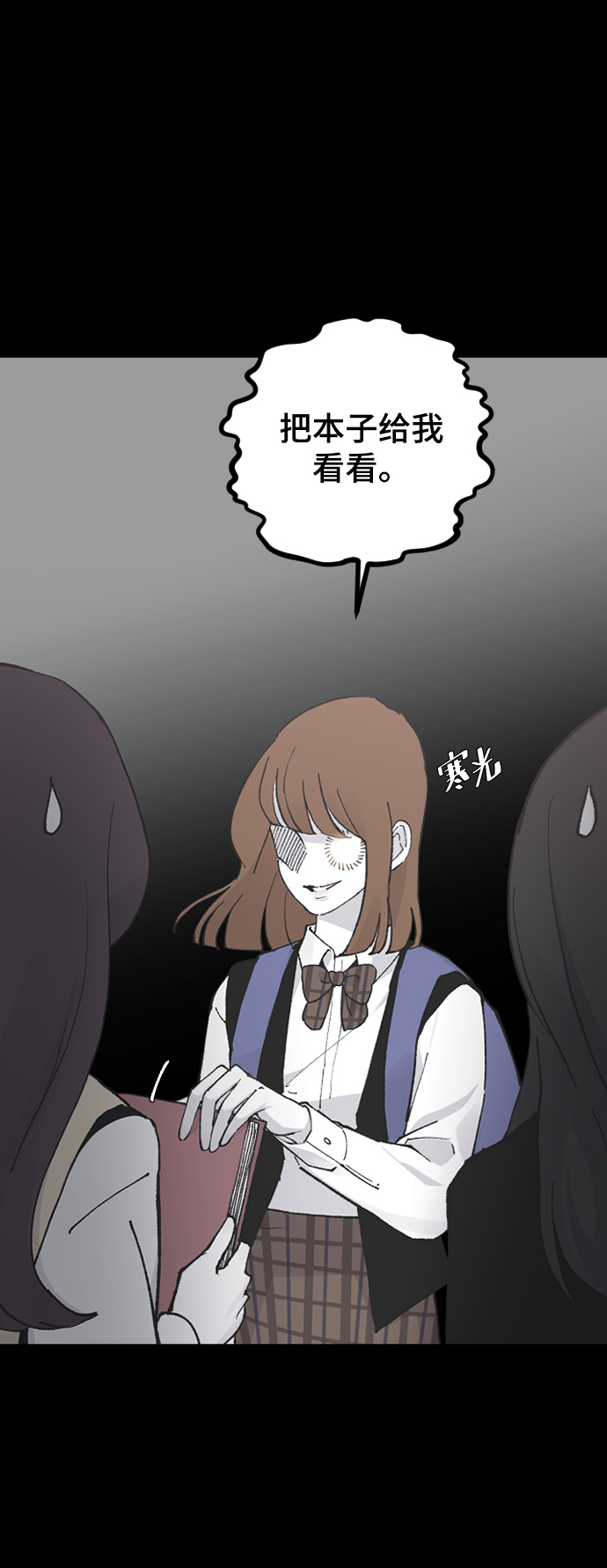 [第13话] 是朋友吗…10