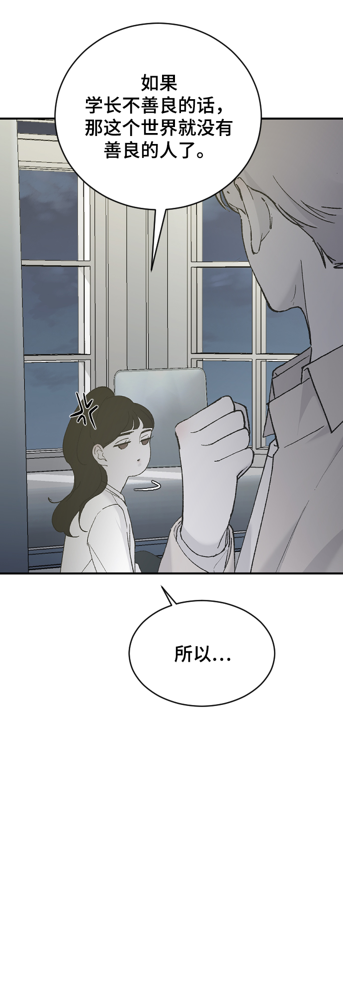 [第29话] 想知道89