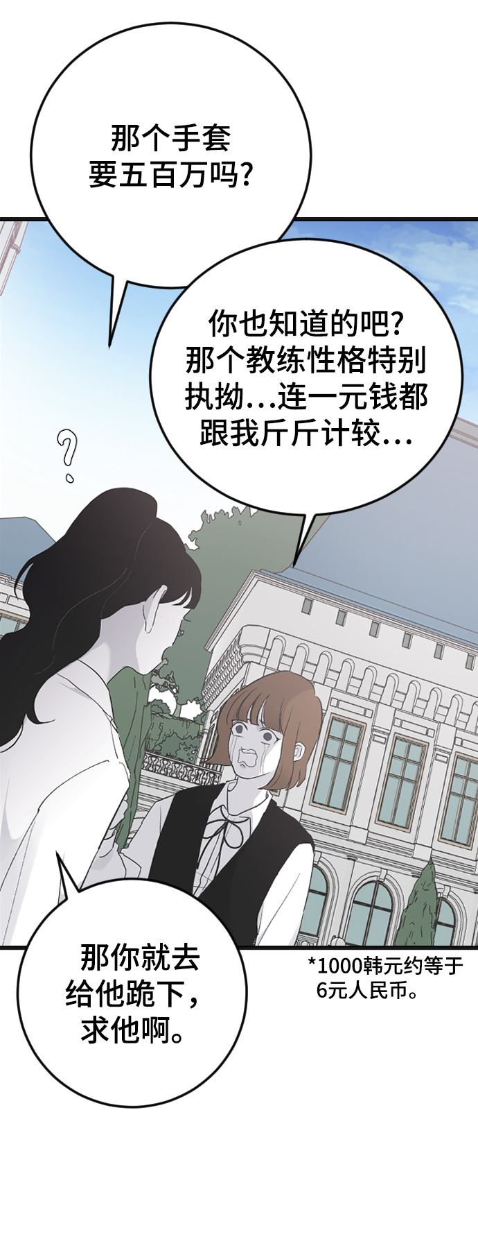 [第16话] 又一次开始40